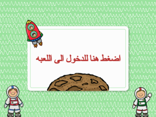 فك شفرة كلمه by arwa ashraf