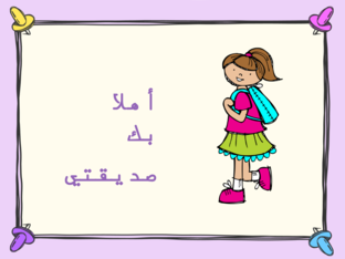 (استراتيجية الصف المقلوب) by مها آل معدي