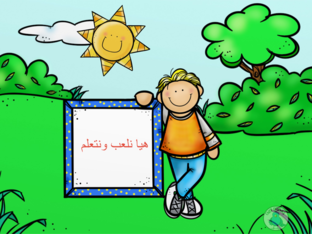 حديقة الحيوانات  by Shaikha Ghelani