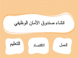 نشاط دراسات  by amal saif