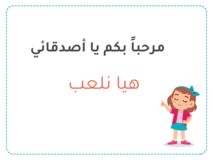 الهجرة إلى الحبشة (Copy) by Muna Alsaadi