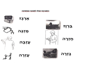משחקים בשביל מיה V2 2 by עומר עומר
