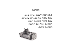 משחקים בשביל מיה V2 4 by עומר עומר