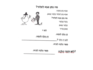 משחקים בשביל מיה V2 7 by עומר עומר