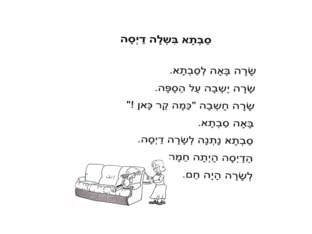 משחקים בשביל מיה V2 by עומר עומר