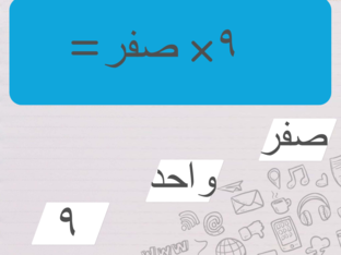 تدريبات نهاية الاسبوع  by sherif atif