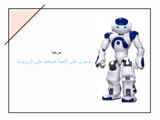 اختبار تكنلوجيا قصير  by shahed samer