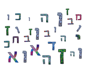 מצאו את האות ו by Efrat Levy