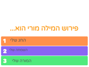 לכבוד החנוכה ביאליק  by אור בן משה