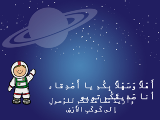 الوعي الصوتي- مقاطع وفونيمات by sewar ghanem