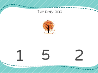 משחק מבשרי הסתיו והמספרים by HAYFAA amrne‬‏