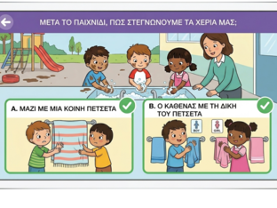 Η δική μου πετσέτα! by Φωτεινή Ανθρακίδου