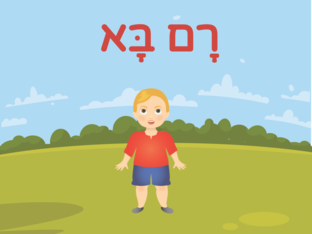 קרא את המשפטים הבאים by הודיה דרעי