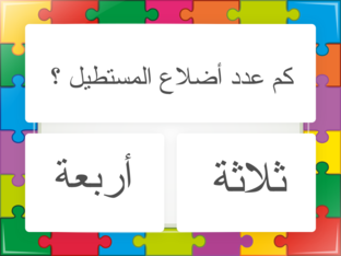 الغلق الختامي لرسم الأشكال 2 by Amira Ali