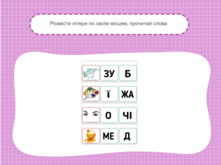 Тренуємо читання. Увагу. Мислення by Юлия Юлия