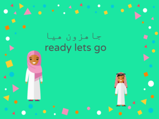 هل ومن وما by Orob Arman
