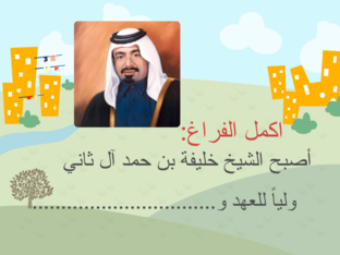 غلق درس الشيخ خليفة by fatimah al