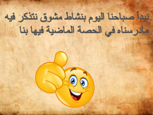 صح أم خطأ  by إبراهيم النوح