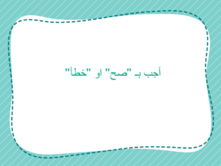 تركيبة الاذن وآلية السمع by Dana Da