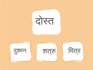 दोस्त की पोषक  by Girija B N