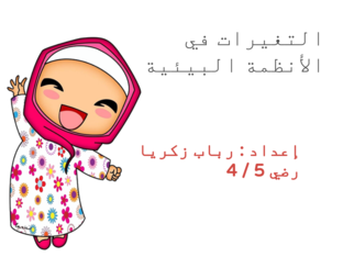 رباب زكريا رضي رضي by رباب زكريا رضي