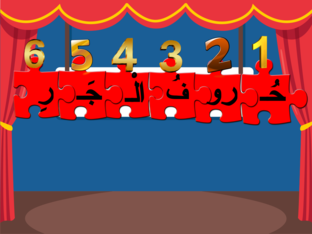 التهيئة حروف الجر  by sara almarri