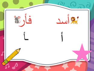 وفق شكل حرف الألف by Iman Haddad