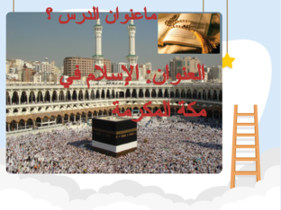 ما عنوان الدرس ؟ by Sayed Amin