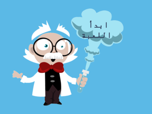 درس: وزن المعادلة الكيميائية by Anwar Almousawi