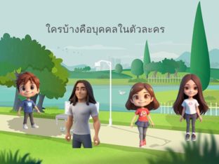 เกม จากนิทาน อย่านะ ไข่เค็ม by Tayida Yongyeun