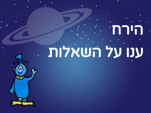 הירח by אליה קלמנוביץ'