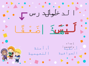 ليس هذا ضعفا  by amna ALnimy