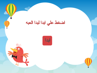 التعرف علي الطيور  by nada Elhosary