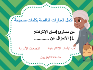 التقويم البنائي للهدف الثالث by محمد حسانين