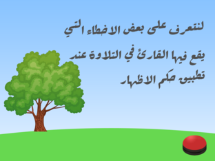 اخطاء عند تطبيق الاظهار by hajer nasser