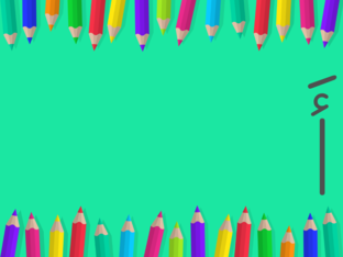 تهجي الحروف الهجائية بالفتحة by Zainab Alaradi