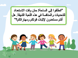 الشبكات التعليمية الاجتماعية  by maha sameh