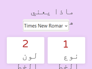 الهدف الثاني تنسيق النصوص  by asma alsulaiti