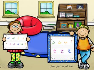 تنور لغوي - لبنى عليان 2 by לובנה עליאן