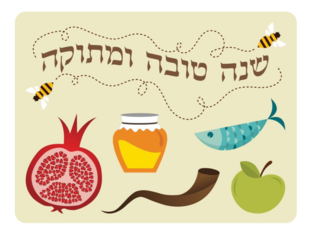 מנהגי ראש השנה - רמה 2 by גלעד בנטל