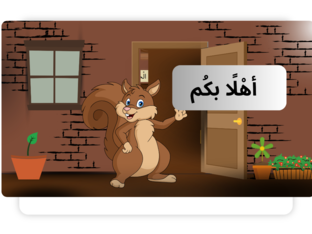 تدريب اللام الشمسية واللام القمرية by maryam MARYAM
