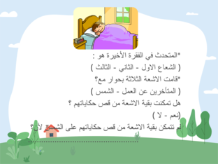 حوار بين الشمس واشعتها  by Noora marri
