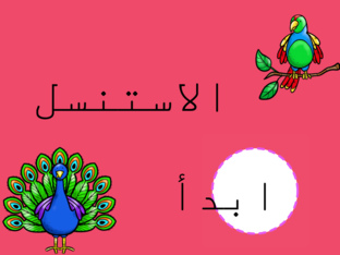 اعداد الطالبة : رقية عبدالنبي علم5 (الاستنسل) by ruqaya ali