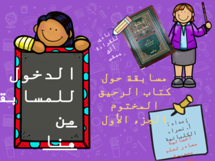 نادي للقراءة ألق يبقى  by نصرا الكلبانية