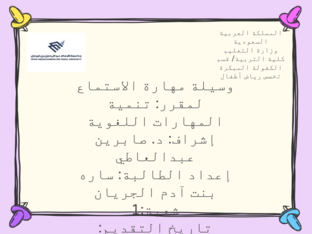 نشاط ماهو الصوت المناسب للصورة؟ by ساره القحطاني