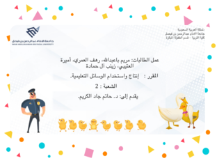 توصيل البيضات إلى العدد المناسب by let's play and learn | Mary