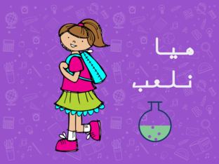 درس: قواعد حساب اعداد التأكسد by Anwar Almousawi