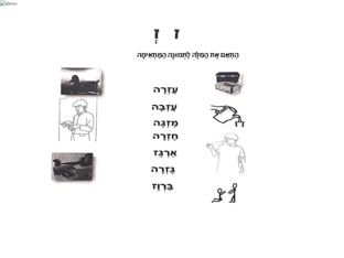 יש לי סוד חוברת מספר 8 2 משחקי אונליין חינם לילדים בכיתה ה של עומר עומר