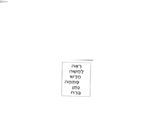 יש לי סוד חוברת מספר 8 3 by עומר עומר