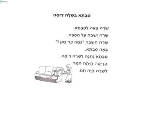 יֵשׁ לִי סוֹד חוֹבֶרֶת מִסְפַּר 8 by עומר עומר